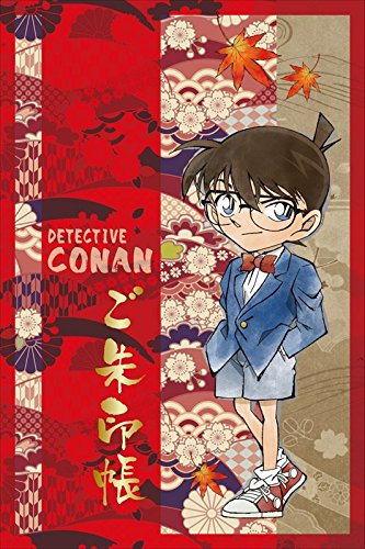 Amazon.co.jp: 名探偵コナン コナン ご朱印帳 : おもちゃ